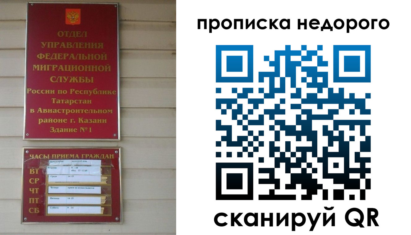 временная регистрация для всех в Уссурийске
