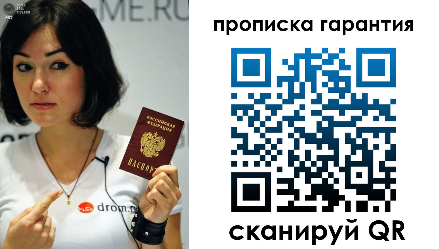 прописка для военкомата в Уссурийске