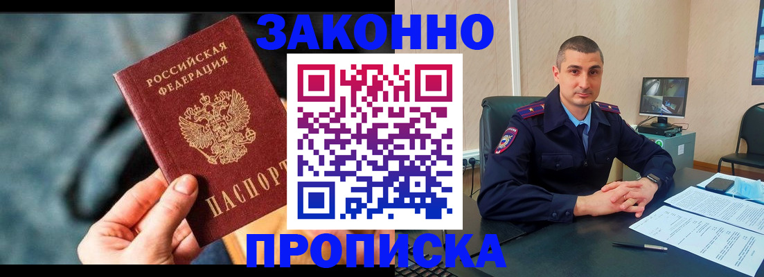 прописка для кредита в Уссурийске