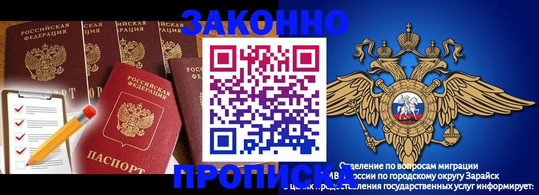 прописка для кредита в Уссурийске