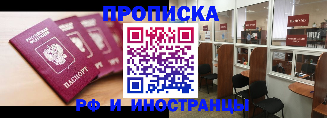 временная регистрация госуслуги в Уссурийске