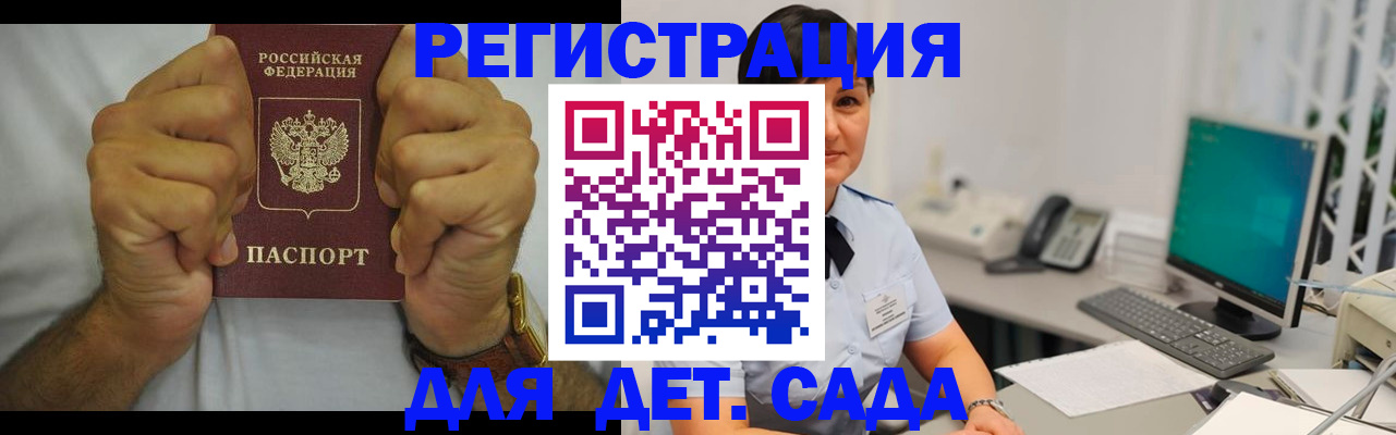 временная регистрация недорого в Уссурийске