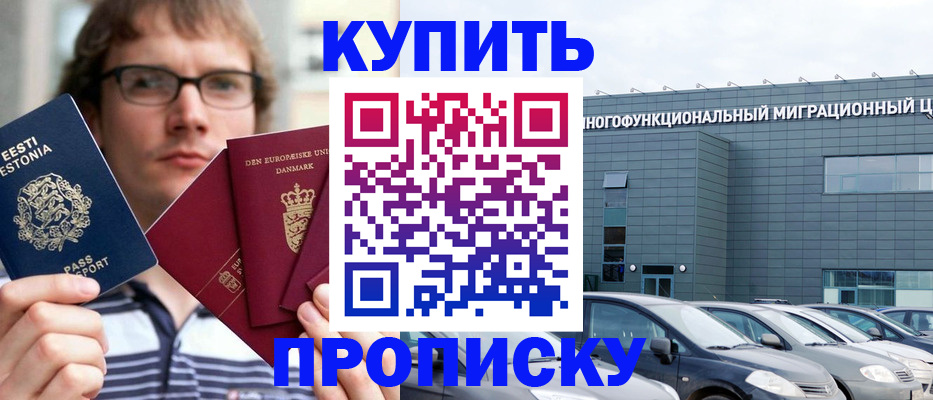 временная регистрация адрес в Уссурийске
