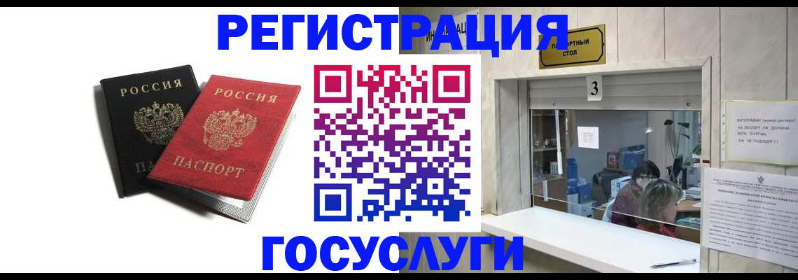 прописка для военкомата в Уссурийске