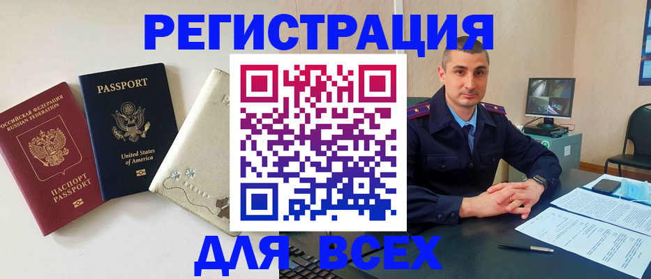 прописка паспорт в Уссурийске