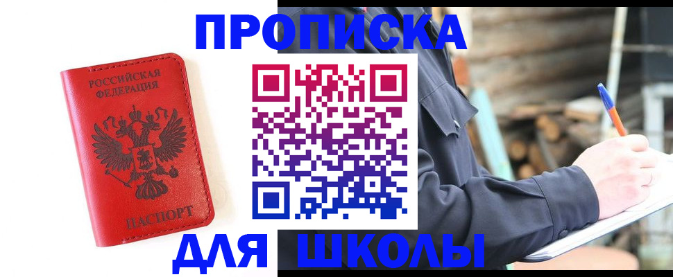 временная регистрация для всех в Уссурийске
