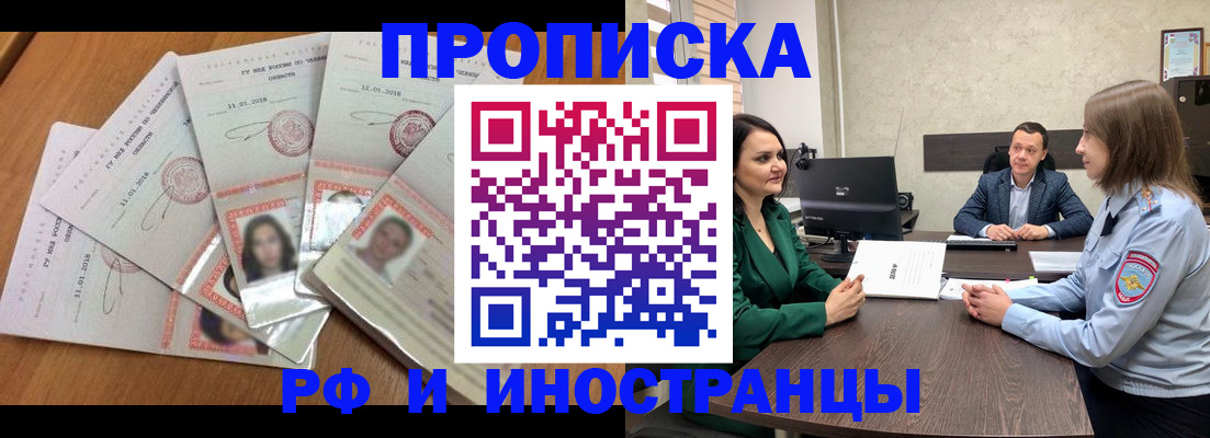 регистрация в Уссурийске